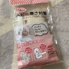 ベビー寒さ対策☆あったかミトンのサムネイル
