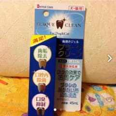 アミトル様専用《新品》愛犬 歯磨き ジェルのサムネイル
