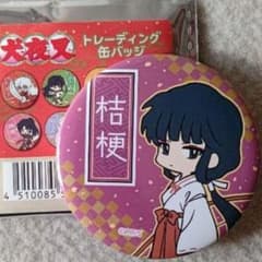 犬夜叉 缶バッジ 桔梗 外袋付き - メルカリ