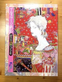 アルスラーン戦記 SPECIAL CD PACKAGE スペシャル パッケージ - メルカリ