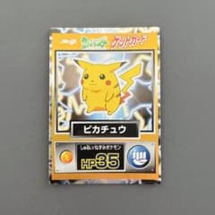 ⭐️美品⭐️明治 ポケットモンスター ゲットカード ピカチュウ - メルカリ