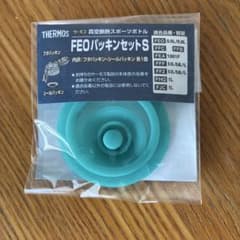 THERMOS FEOパッキンセットSのサムネイル
