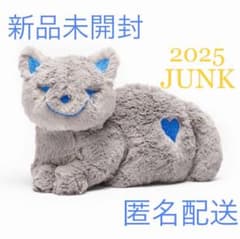 米津玄師 リイシューねこちゃん BEIGE AND BLUE ぬいぐるみ グレー