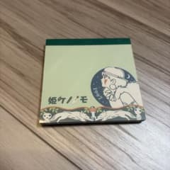 ジブリ もののけ姫 メモ帳のサムネイル