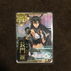 長門改ホロのサムネイル