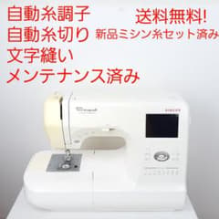 美品！シンガー　コンピューターミシン本体　9700DX 文字縫い可能 シンガー コンピューターミシン本体 9700superDX 文字縫い可能 - メルカリ