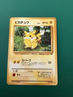 ピカチュウ ● 第2弾拡張パック 旧裏 HP50 美品 ピカチュウ 旧裏 ○ 第2弾拡張パック ポケモンジャングル ② - メルカリ