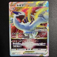ポケモンカード ルギアVSTAR プロモ 325/S-P - メルカリ