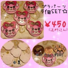 プラパーツ5個 ✩マフィ ✩アースマジックのサムネイル