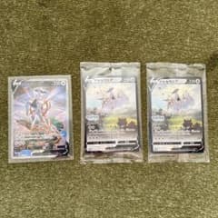 ポケモンカード　アルセウスV SRのサムネイル