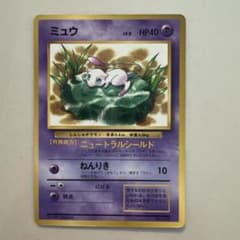 ミュウ_「月刊コロコロコミック97年2月号」 おまけカード 光沢あり PROM…のサムネイル