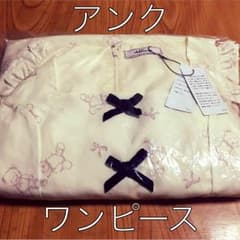 アンクルージュ 福袋 ワンピースのサムネイル