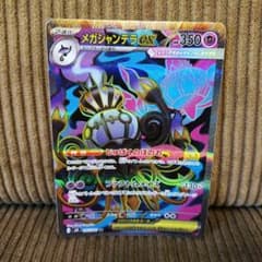 メガシャンデラex SR M 拡張パック アビスアイ キラ 097/081 - メルカリ