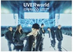 UVERworld 東京ドーム　B2サイズポスター　会場限定特典 UVERworld 東京ドーム B2サイズポスター 会場限定特典 - メルカリ