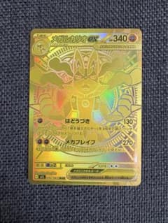 センタリング良好 メガルカリオex MUR - メルカリ