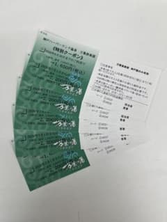 万葉倶楽部 神戸ハーバーランド温泉　1枚2名様【5枚セット】のサムネイル