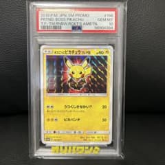 PSA10 ボスごっこピカチュウ フレア団 プロモ 196/SM-P - メルカリ