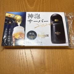 【非売品】サントリー　プレミアムモルツ　神泡サーバー　2020のサムネイル
