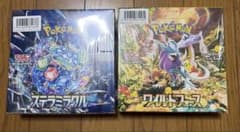 再*可様 ポケモンカードゲーム ステラミラクル ワイルドフォース BOX