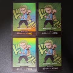 ゾロ プレミアムカードコレクション -熊本県スペシャル-ドンカード 4枚