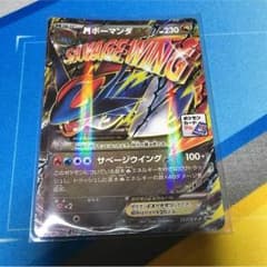 生ビール様専用 MボーマンダEXのサムネイル