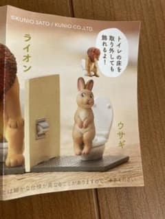 トイレの時間　うさぎ　ガチャガチャのサムネイル