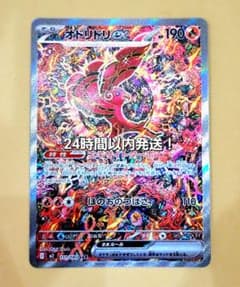 【即日発送可】インフェルノX　ポケモンカード　オドリドリ　SAR ポケモンカード オドリドリex SAR インフェルノX - メルカリ
