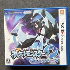 ポケットモンスター ウルトラムーン 3DSのサムネイル