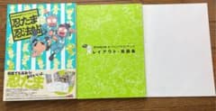 忍たま忍法帖とくもり！ポスター、レイアウト原画集付きのサムネイル