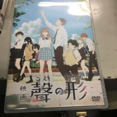 映画 聲の形('16京都アニメーション/ポニーキャニオン/ABCアニメーション…のサムネイル