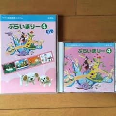 ヤマハ 教材  ぷらいまりー④セットのサムネイル