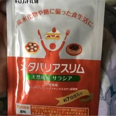 メタバリアスリム7日トライアルのサムネイル