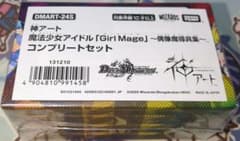 神アート 魔法少女アイドル Girl Mage 偶像魔導具集 コンプリート