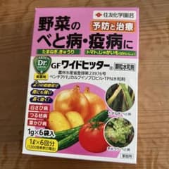 ワイドヒッターのサムネイル