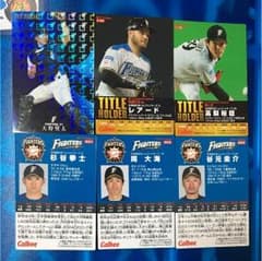 プロ野球 チップス ファイターズ セットのサムネイル