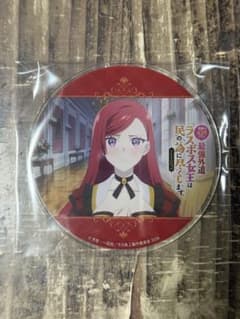 グラッテ　プライド　アクリルコースター　ラス為のサムネイル