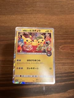 お茶会ごっこピカチュウ P ポケモンセンター京都移転記念 ポケモンストア・ポケ…のサムネイル