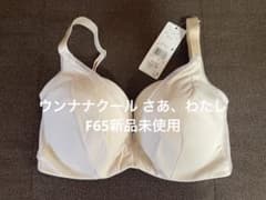 ウンナナクール さあ、わたし シンプル F65のサムネイル