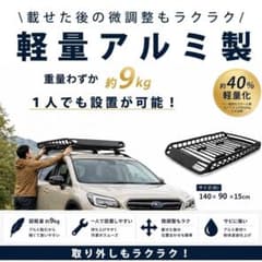 手渡し限定 ルーフバスケットラック ブラック R06 - メルカリ
