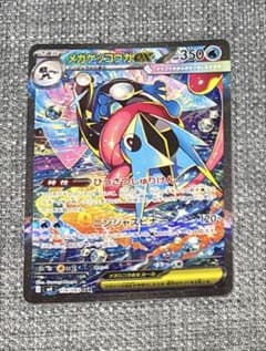 メガゲッコウガex SAR [M4 114/083]「ニンジャスピナー」 - メルカリ