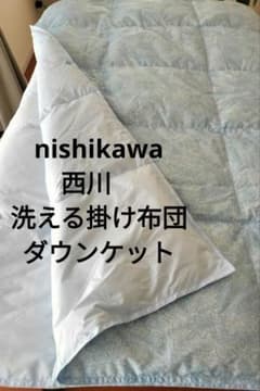 西川リビング 大花柄 羽毛薄掛け布団 開封未使用②フランス産ホワイト