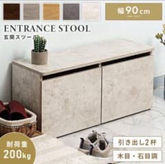 収納スツール 玄関スツール 棚 GRAY BLL-220GY / 幅90cm 収納スツール 玄関スツール 棚 GRAY BLL-220GY / 幅90cm - メルカリ