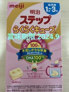 明治【ステップ】らくらくキューブ 幼児用 15本のサムネイル