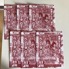 Vジャンプ　3月号　SDBH 6枚のサムネイル
