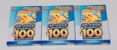 新品未開封 コロちゃお ポケモンカード スタートデッキ100 3個セット