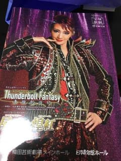 星組 サンダーボルトファンタジーのサムネイル