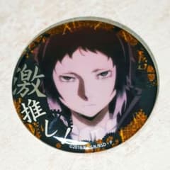 文スト 文豪ストレイドッグス 芥川龍之介 激推し缶バッジ - メルカリ