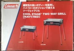 【レア品】コールマン クールステージ ツーウェイグリルのサムネイル