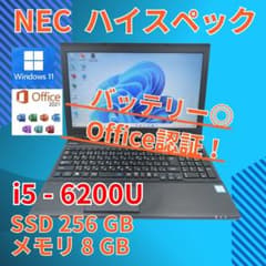第8世代 i5 バッテリ◎ 15 HP 8GB SSD256GB オフィス バッテリー◎ 15 NEC i5-6 8GB SSD256GB オフィス - メルカリ