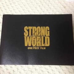 STRONG WORLD one piece film 브로셔